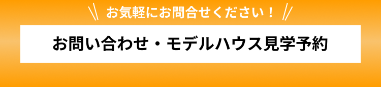 お問い合わせ（スマホ固定）