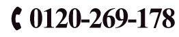 0120-269-178
