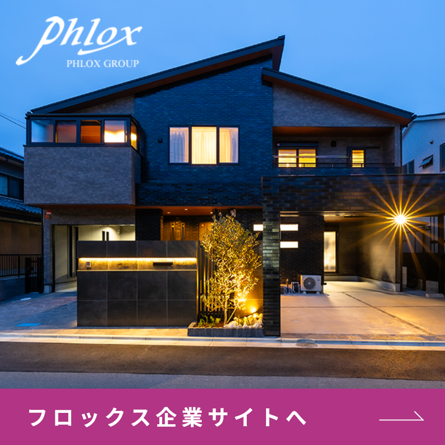 フロックス企業サイトへ