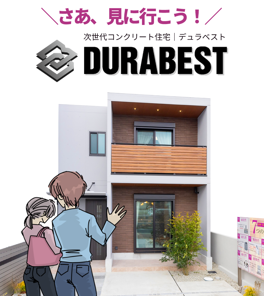 さあ、見に行こう！