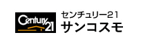 センチュリー21 サンコスモ