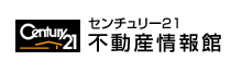 センチュリー21 不動産情報館