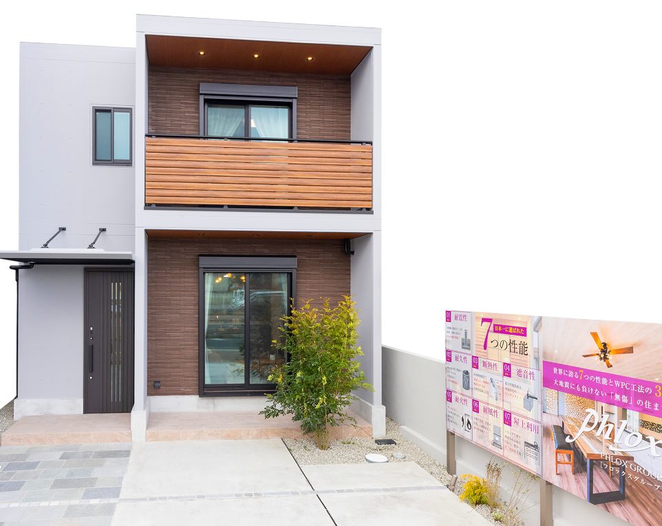 コンクリート住宅　デュラベスト　モデルハウスのご紹介