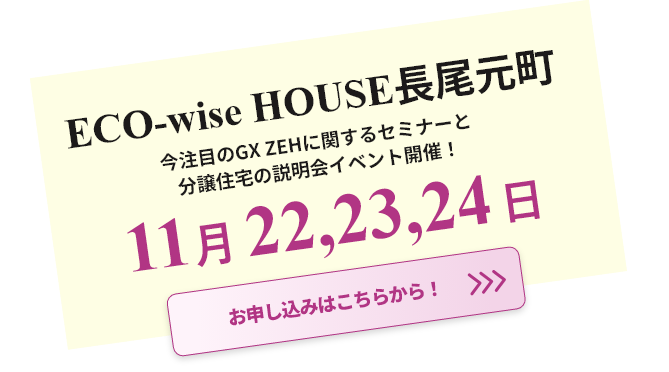 イベントお問い合わせ